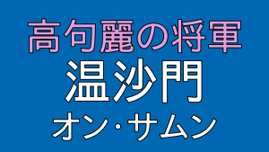 アイキャッチ画像