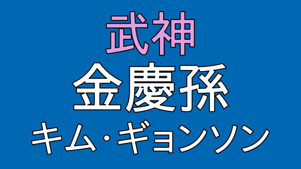 アイキャッチ画像