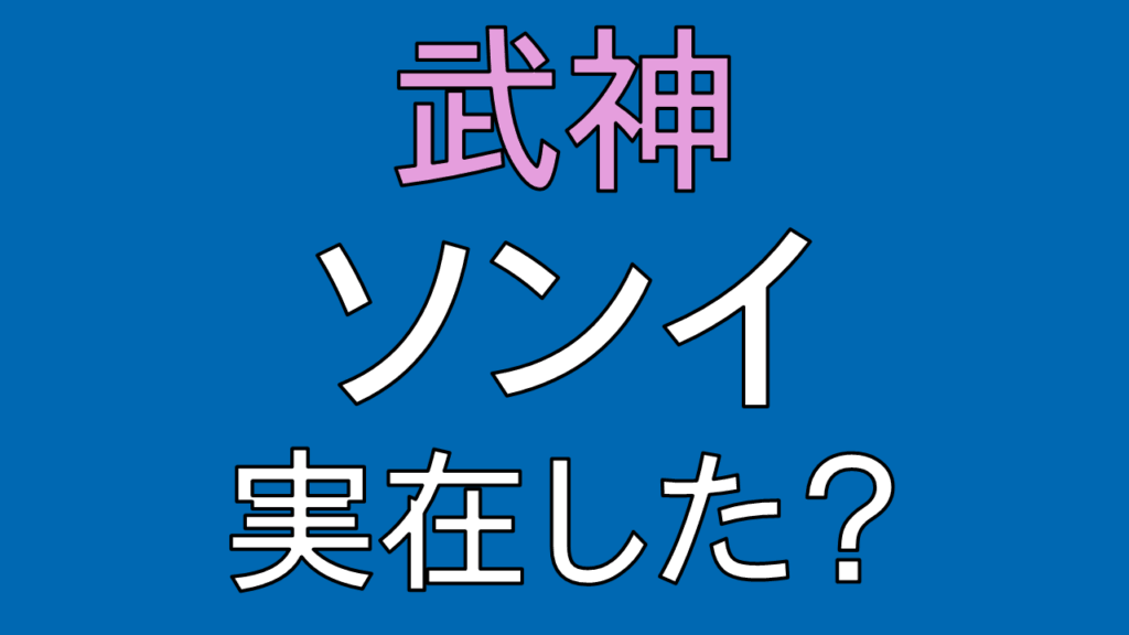 アイキャッチ画像